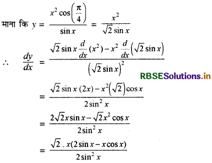 RBSE Solutions for Class 11 Maths Chapter 13 सीमा और अवकलज विविध प्रश्नावली 19