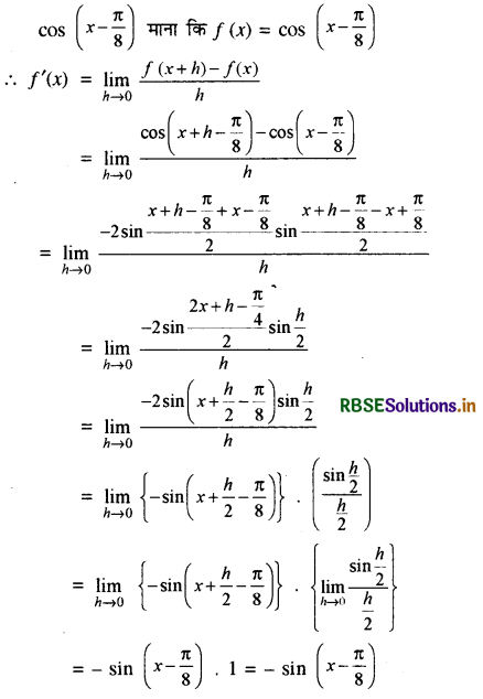 RBSE Solutions for Class 11 Maths Chapter 13 सीमा और अवकलज विविध प्रश्नावली 4