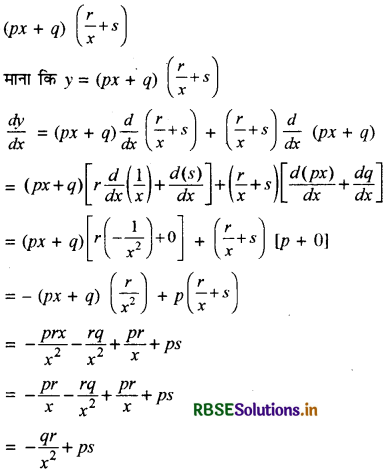 RBSE Solutions for Class 11 Maths Chapter 13 सीमा और अवकलज विविध प्रश्नावली 5