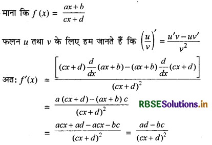 RBSE Solutions for Class 11 Maths Chapter 13 सीमा और अवकलज विविध प्रश्नावली 6