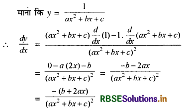 RBSE Solutions for Class 11 Maths Chapter 13 सीमा और अवकलज विविध प्रश्नावली 8