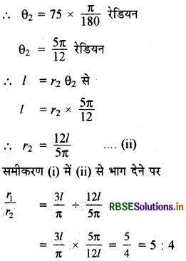 RBSE Solutions for Class 11 Maths Chapter 3 त्रिकोणमितीय फलन Ex 3.1 8