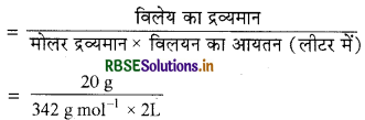 RBSE Solutions for Class 11 Chemistry Chapter 1 रसायन विज्ञान की कुछ मूल अवधारणाएँ 10