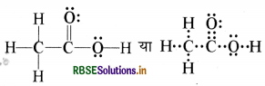RBSE Solutions for Class 11 Chemistry Chapter 4 रासायनिक आबंधन तथा आण्विक संरचना 16