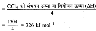 RBSE Solutions for Class 11 Chemistry Chapter 6 ऊष्मागतिकी 56