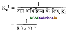 RBSE Solutions for Class 11 Chemistry Chapter 7 साम्यावस्था 36