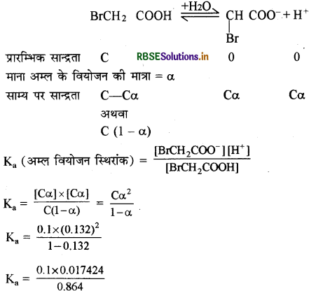 RBSE Solutions for Class 11 Chemistry Chapter 7 साम्यावस्था 56