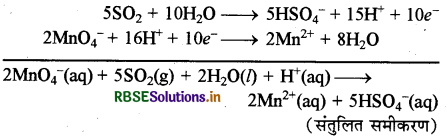 RBSE Solutions for Class 11 Chemistry Chapter 8 अपचयोपचय अभिक्रियाएँ 24