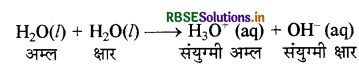 RBSE Solutions for Class 11 Chemistry Chapter 9 हाइड्रोजन 11
