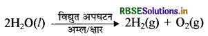 RBSE Solutions for Class 11 Chemistry Chapter 9 हाइड्रोजन 2