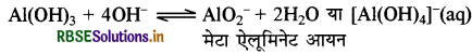 RBSE Solutions for Class 11 Chemistry Chapter 9 हाइड्रोजन 20