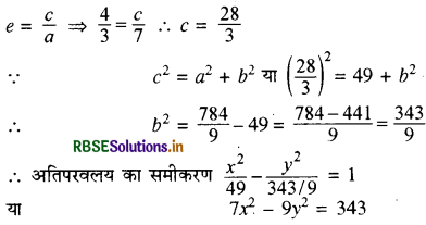 RBSE Solutions for Class 11 Maths Chapter 11 शंकु परिच्छेद Ex 11.4 2