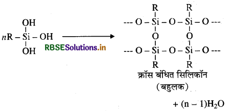RBSE Solutions for Class 11 Chemistry Chapter 11 p-ब्लॉक तत्त्व 34