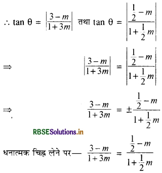 RBSE Solutions for Class 11 Maths Chapter 10 सरल रेखाएँ विविध प्रश्नावली 17