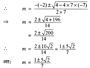 RBSE Solutions for Class 11 Maths Chapter 10 सरल रेखाएँ विविध प्रश्नावली 18