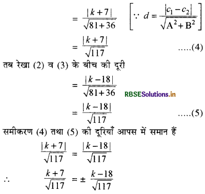 RBSE Solutions for Class 11 Maths Chapter 10 सरल रेखाएँ विविध प्रश्नावली 20