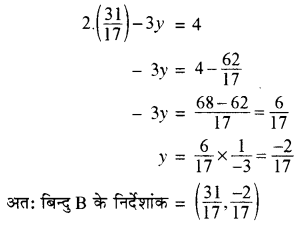 RBSE Solutions for Class 11 Maths Chapter 10 सरल रेखाएँ विविध प्रश्नावली 24