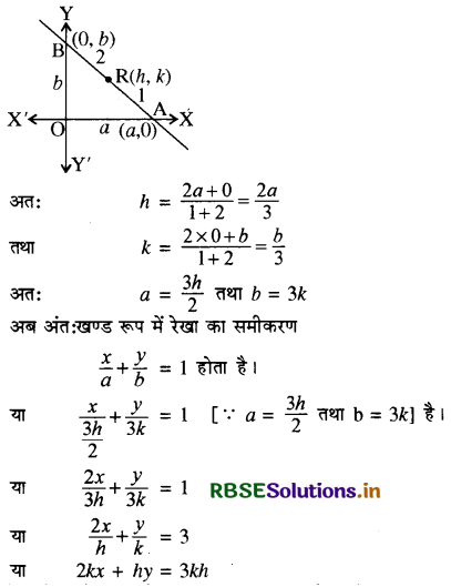 RBSE Solutions for Class 11 Maths Chapter 10 सरल रेखाएँ Ex 10.2 12