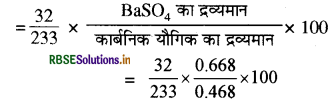 RBSE Solutions for Class 11 Chemistry Chapter 12 कार्बनिक रसायन  कुछ आधारभूत सिद्धांत तथा तकनीकें 34
