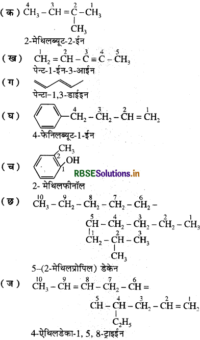 RBSE Solutions for Class 11 Chemistry Chapter 13 हाइड्रोकार्बन 3