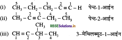 RBSE Solutions for Class 11 Chemistry Chapter 13 हाइड्रोकार्बन 5