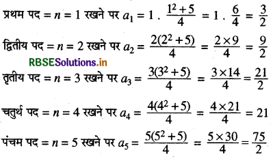 RBSE Solutions for Class 11 Maths Chapter 9 अनुक्रम तथा श्रेणी Ex 9.1 2