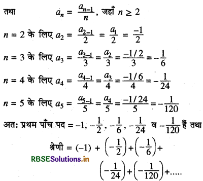 RBSE Solutions for Class 11 Maths Chapter 9 अनुक्रम तथा श्रेणी Ex 9.1 3