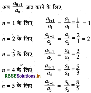 RBSE Solutions for Class 11 Maths Chapter 9 अनुक्रम तथा श्रेणी Ex 9.1 4