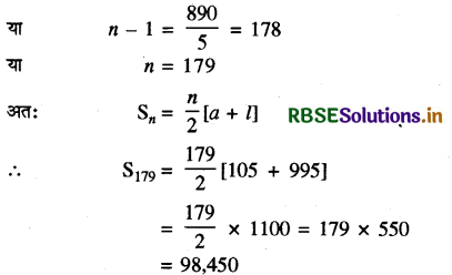 RBSE Solutions for Class 11 Maths Chapter 9 अनुक्रम तथा श्रेणी Ex 9.2 1