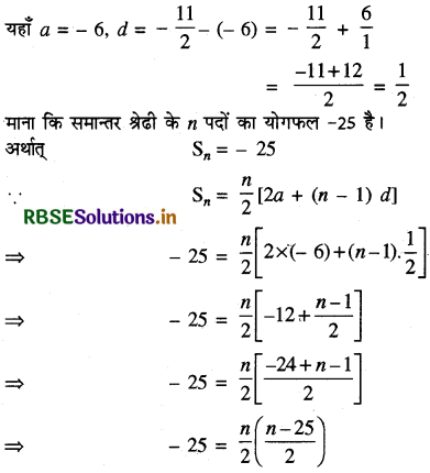 RBSE Solutions for Class 11 Maths Chapter 9 अनुक्रम तथा श्रेणी Ex 9.2 2