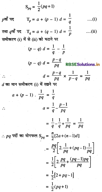 RBSE Solutions for Class 11 Maths Chapter 9 अनुक्रम तथा श्रेणी Ex 9.2 3