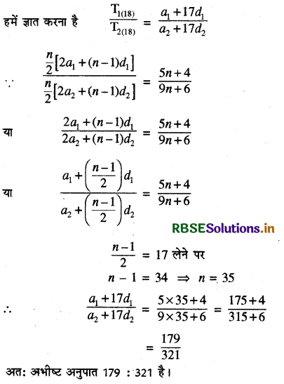 RBSE Solutions for Class 11 Maths Chapter 9 अनुक्रम तथा श्रेणी Ex 9.2 4