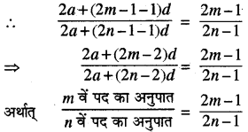 RBSE Solutions for Class 11 Maths Chapter 9 अनुक्रम तथा श्रेणी Ex 9.2 7