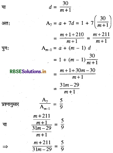 RBSE Solutions for Class 11 Maths Chapter 9 अनुक्रम तथा श्रेणी Ex 9.2 8