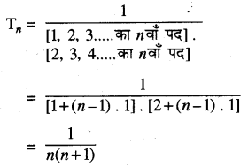 RBSE Solutions for Class 11 Maths Chapter 9 अनुक्रम तथा श्रेणी Ex 9.4 4