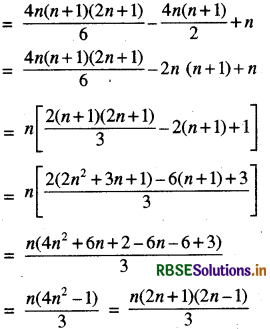 RBSE Solutions for Class 11 Maths Chapter 9 अनुक्रम तथा श्रेणी Ex 9.4 8
