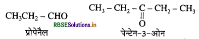 RBSE Solutions for Class 11 Chemistry Chapter 13 हाइड्रोकार्बन 14