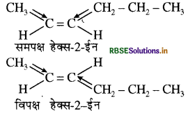 RBSE Solutions for Class 11 Chemistry Chapter 13 हाइड्रोकार्बन 20