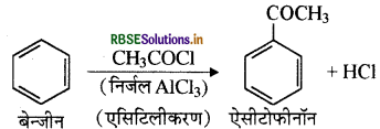 RBSE Solutions for Class 11 Chemistry Chapter 13 हाइड्रोकार्बन 26