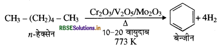 RBSE Solutions for Class 11 Chemistry Chapter 13 हाइड्रोकार्बन 36