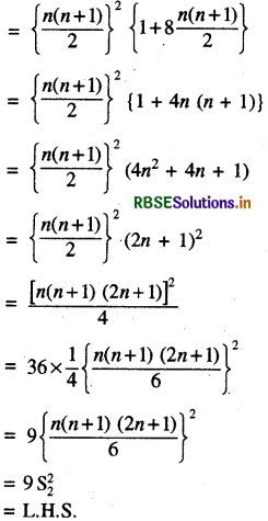 RBSE Solutions for Class 11 Maths Chapter 9 अनुक्रम तथा श्रेणी विविध प्रश्नावली 12