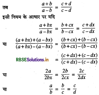 RBSE Solutions for Class 11 Maths Chapter 9 अनुक्रम तथा श्रेणी विविध प्रश्नावली 4