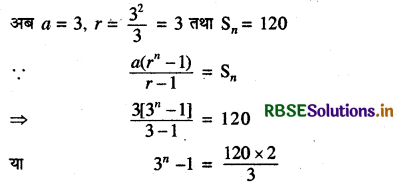 RBSE Solutions for Class 11 Maths Chapter 9 अनुक्रम तथा श्रेणी Ex 9.3 10