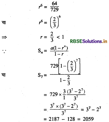 RBSE Solutions for Class 11 Maths Chapter 9 अनुक्रम तथा श्रेणी Ex 9.3 12