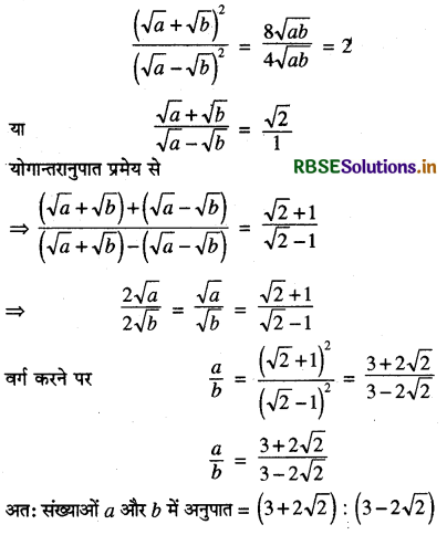 RBSE Solutions for Class 11 Maths Chapter 9 अनुक्रम तथा श्रेणी Ex 9.3 19