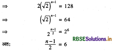 RBSE Solutions for Class 11 Maths Chapter 9 अनुक्रम तथा श्रेणी Ex 9.3 2