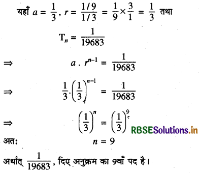 RBSE Solutions for Class 11 Maths Chapter 9 अनुक्रम तथा श्रेणी Ex 9.3 3