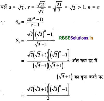RBSE Solutions for Class 11 Maths Chapter 9 अनुक्रम तथा श्रेणी Ex 9.3 5