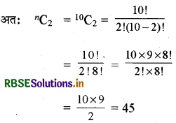 RBSE Solutions for Class 11 Maths Chapter 7 क्रमचय और संचयं Ex 7.4 1