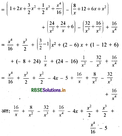 RBSE Solutions for Class 11 Maths Chapter 8 क्रमचय और संचयं विविध प्रश्नावली 4
